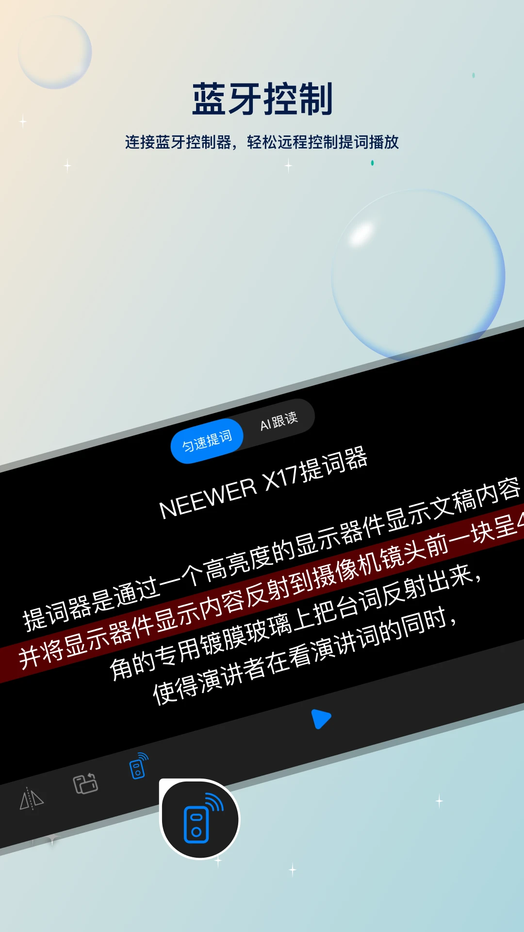�����(Teleprompter)1.3.8 ��׿��ʹ���