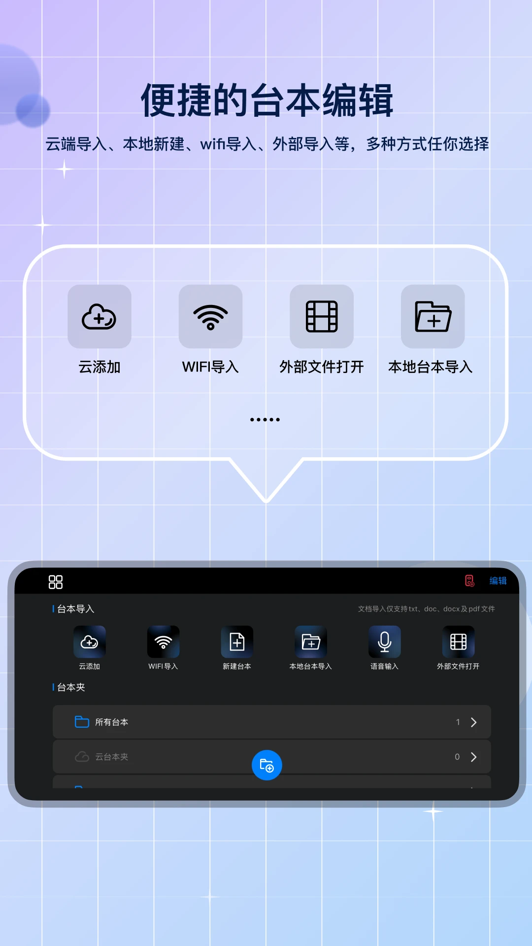 �����(Teleprompter)1.3.8 ��׿��ʹ���