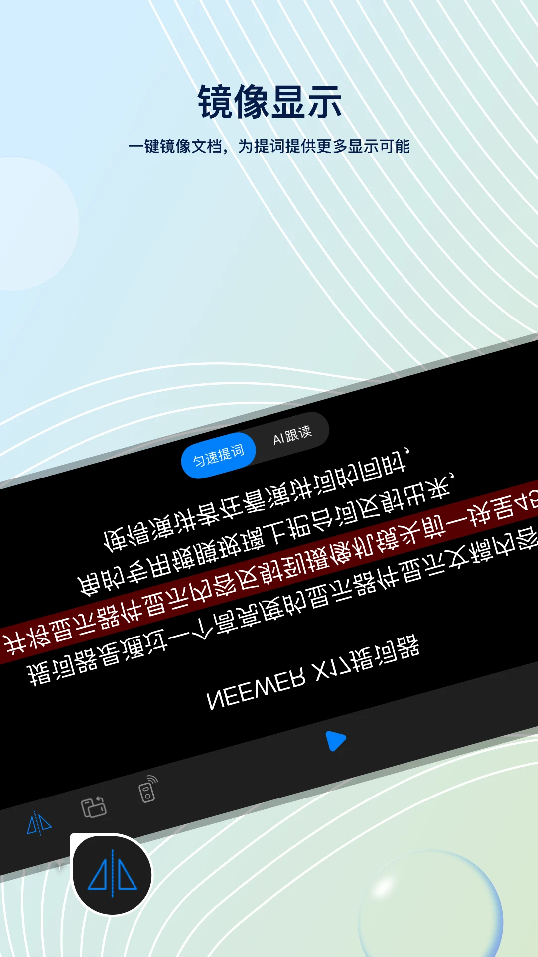 �����(Teleprompter)1.3.8 ��׿��ʹ���