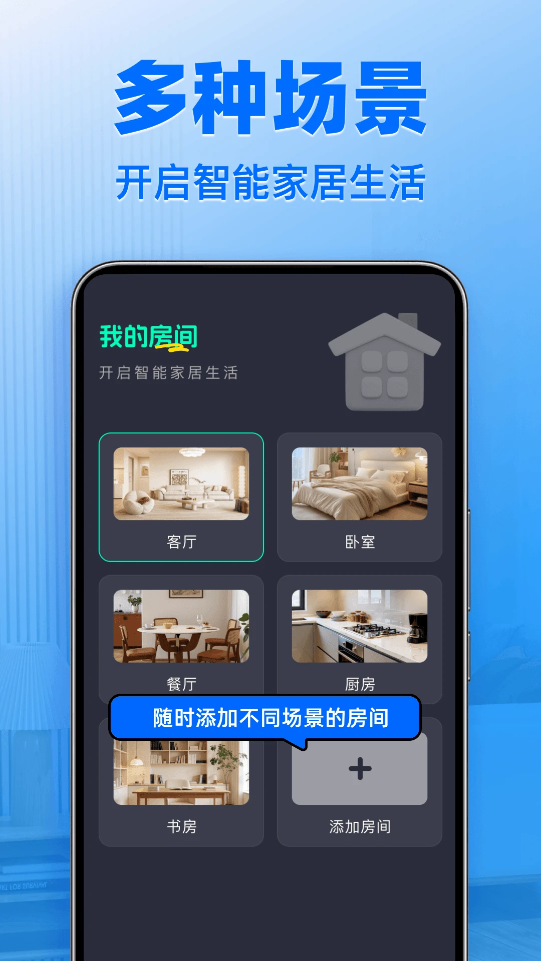 ����ң����ͨ�����1.1.7 �ֻ�����ң��