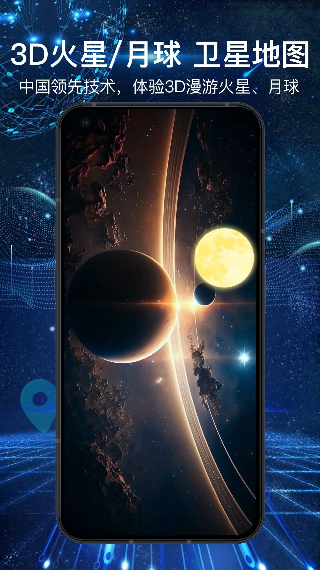 3Dȫ����ͼApp1.5.0 ȫ����ͼ