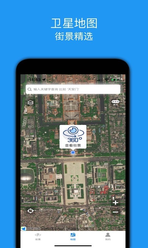 3Dȫ����ͼApp��׿��־���������