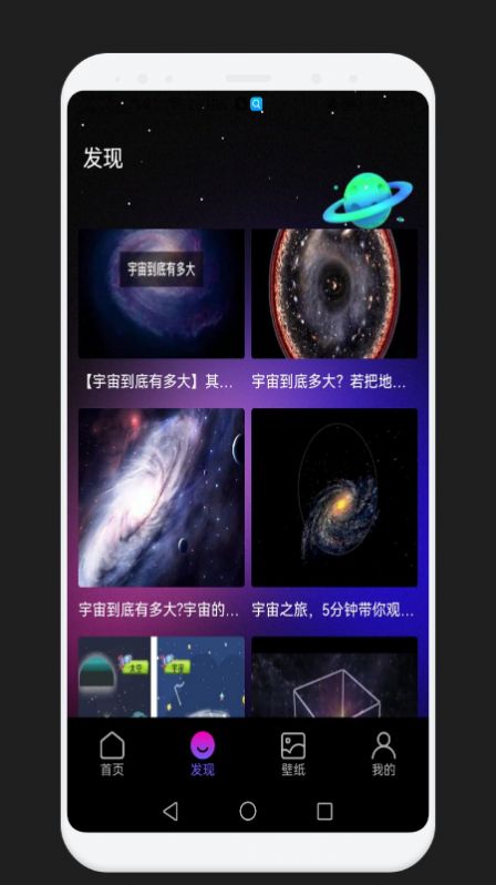 头像星球安卓版 操作界面预览
