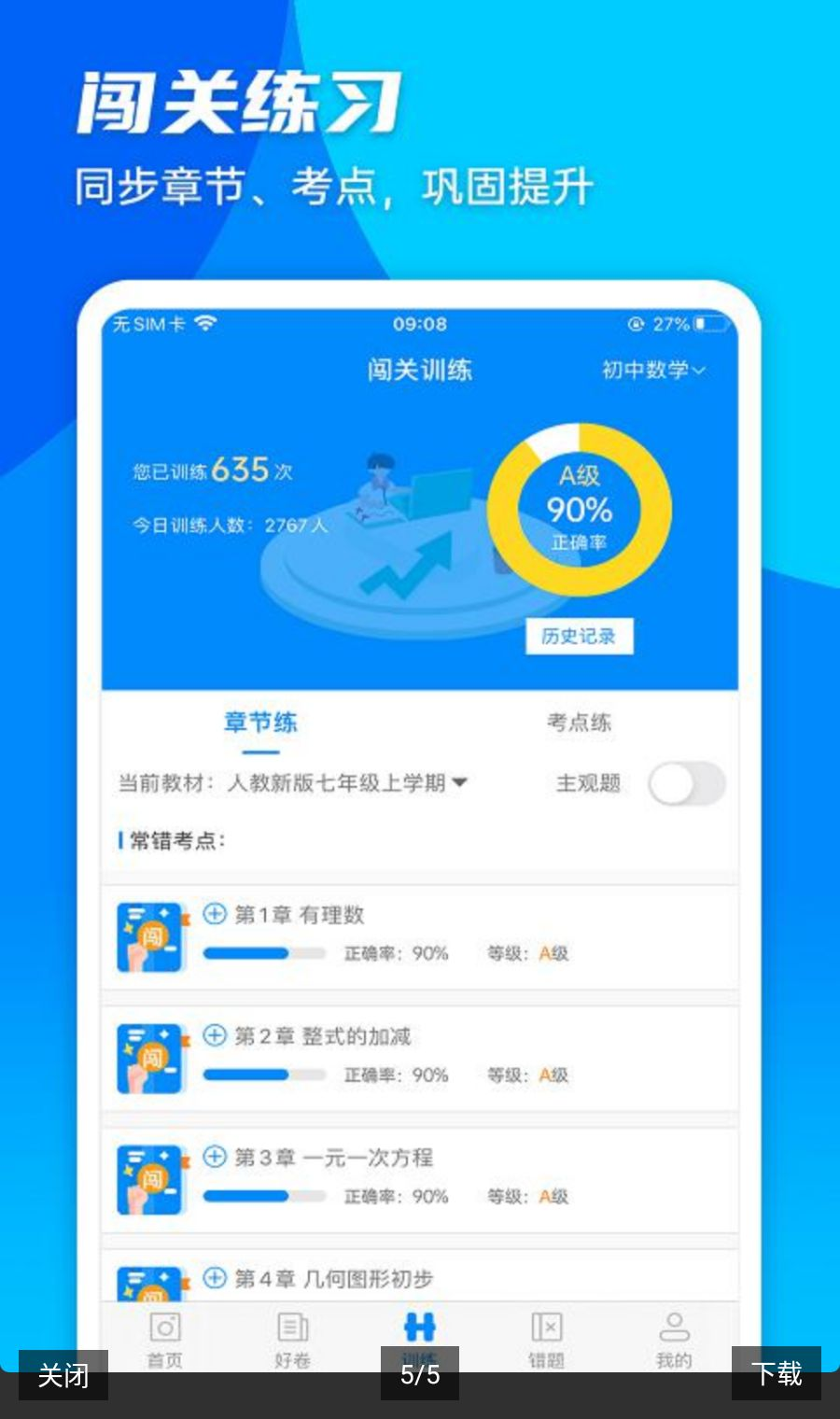 ݼ����(ystudy)ystudy5.3.7 �������