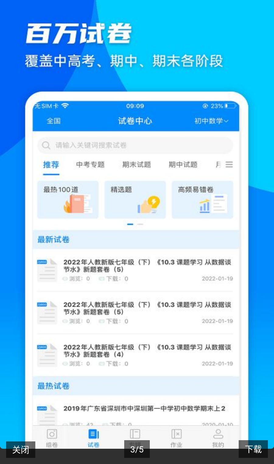 ݼ����(ystudy)ystudy5.3.7 �������
