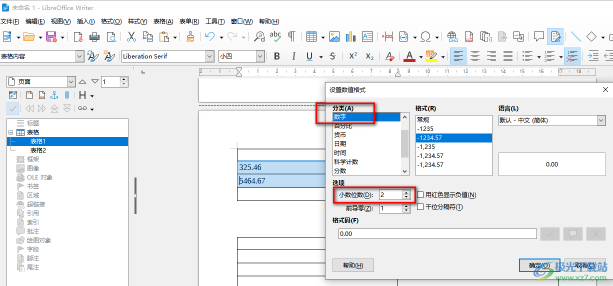 LibreOffice查看器右键打开方式选择文档的步骤图