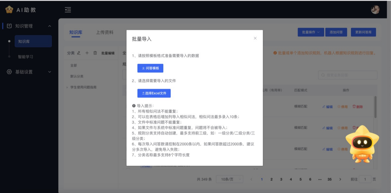 超星助手 设置界面 快捷键配置