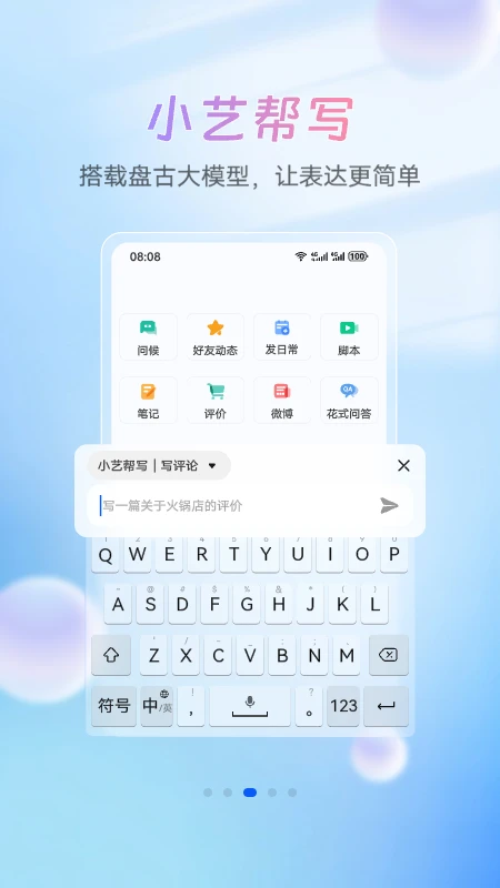 С�����뷨1.4.5.302 ��������