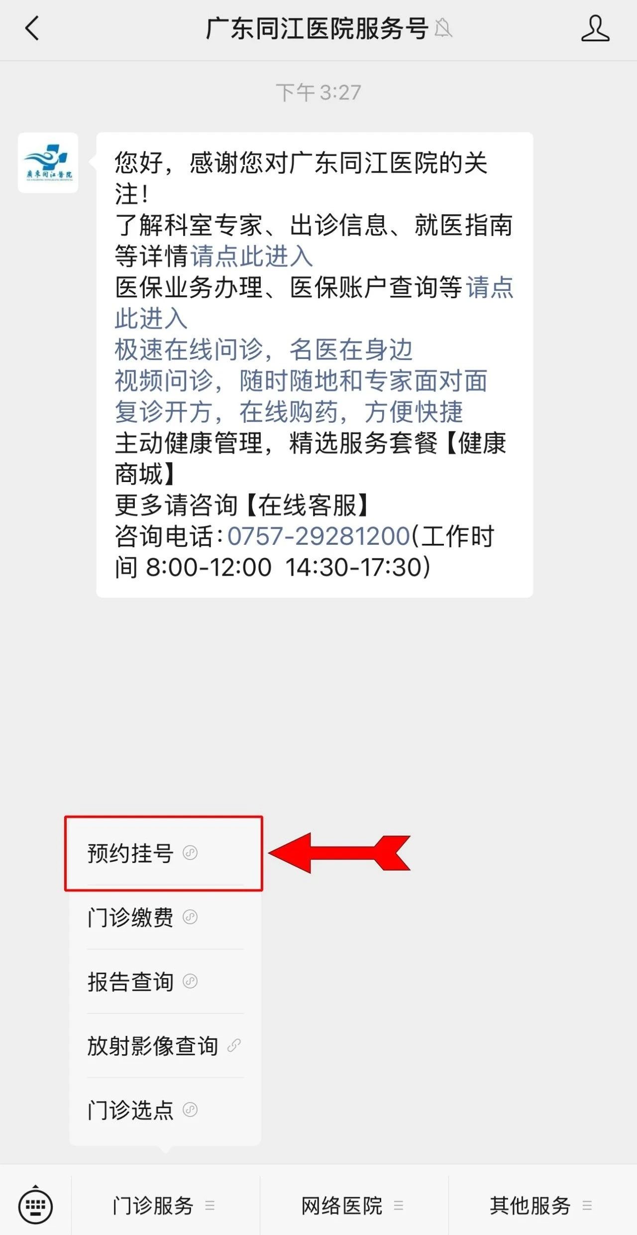 �������ﰲ׿��ԤԼ����