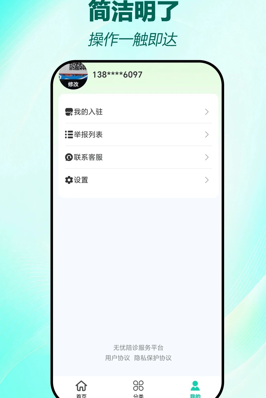 ��������2.1.10 ��ҽ�㻤����