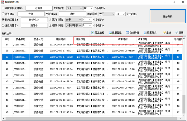 快递取件物流查询 多种查询方式对比配图