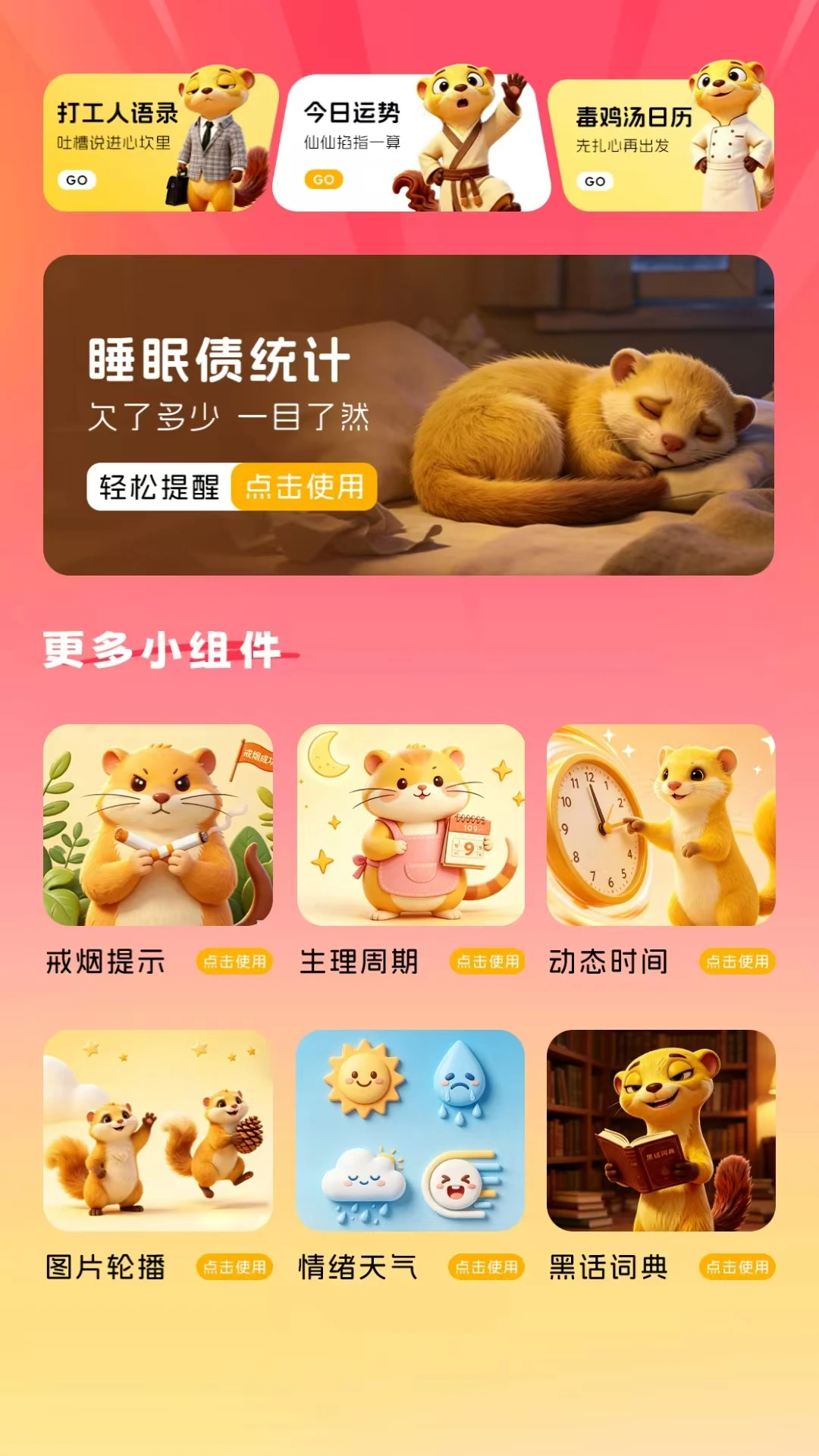 �����������1.1.2 �����ȳ軥��