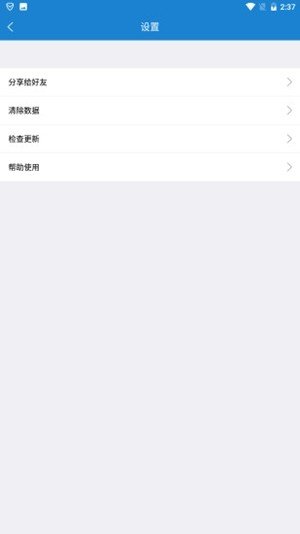 乐算小将 安卓版 界面
