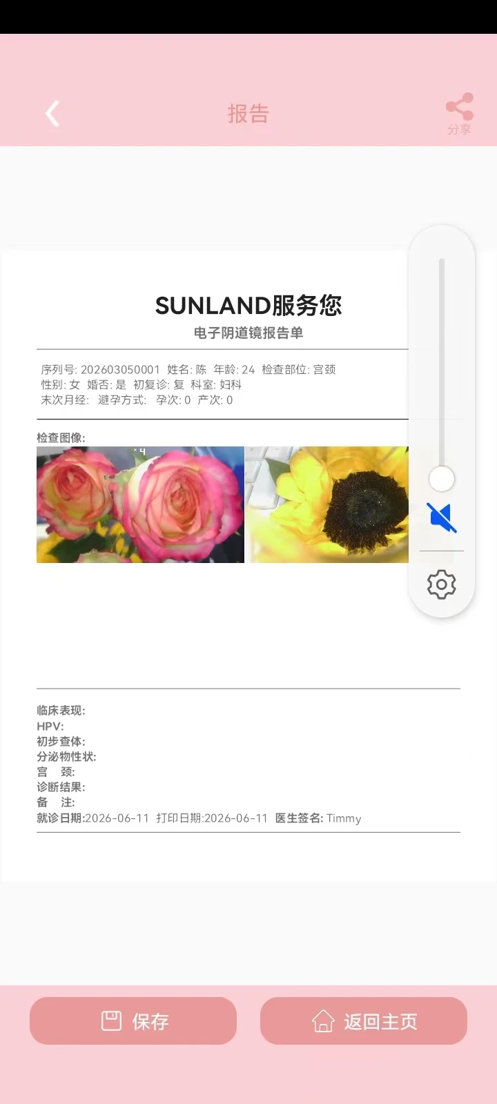 SunlandScope20261019_V3.0 �������