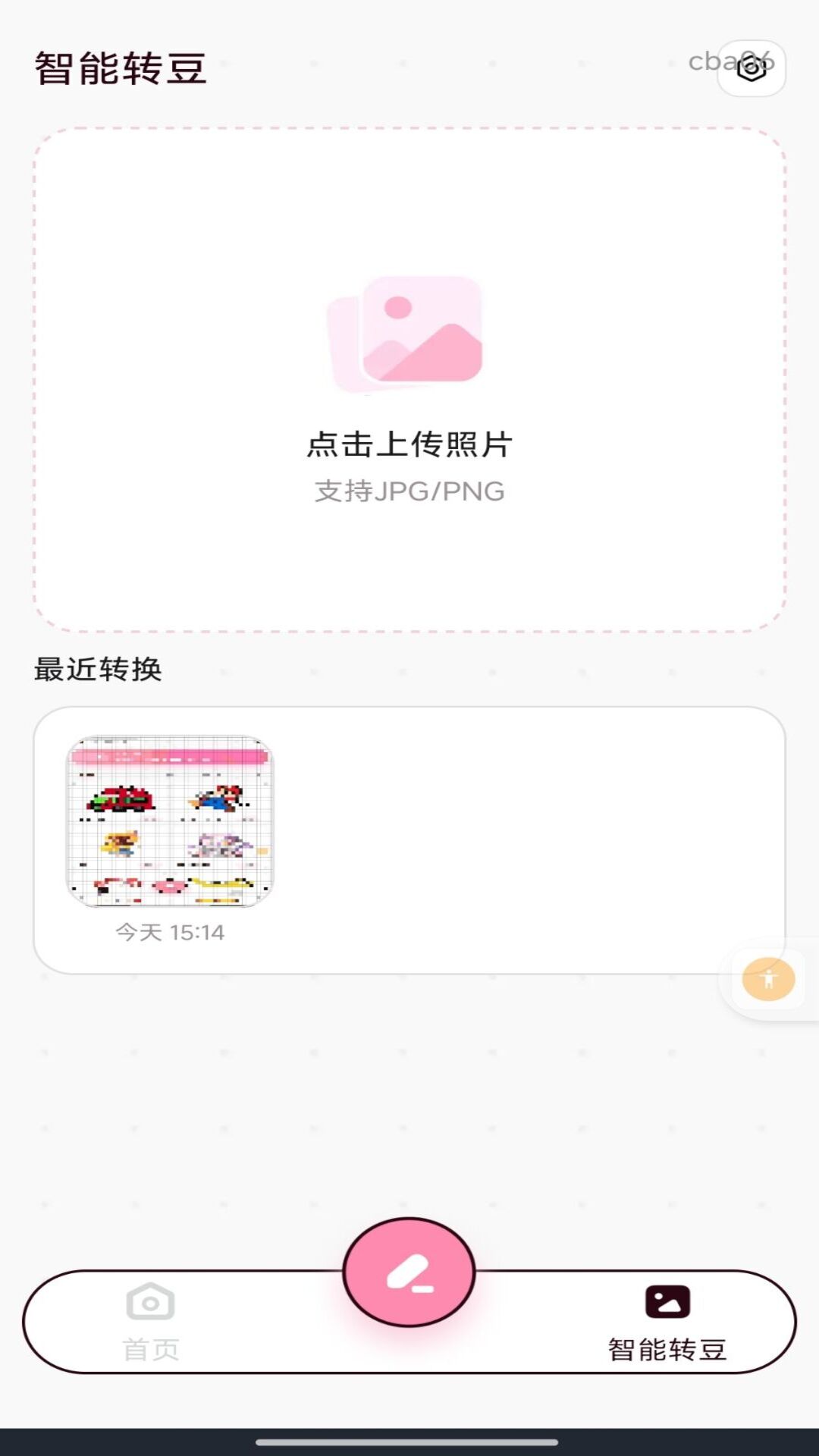 �������ƴ��1.0.2 ƴ��ͼֽ����
