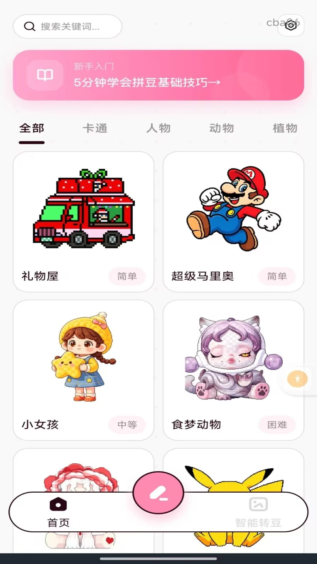 �������ƴ��1.0.2 ƴ��ͼֽ����