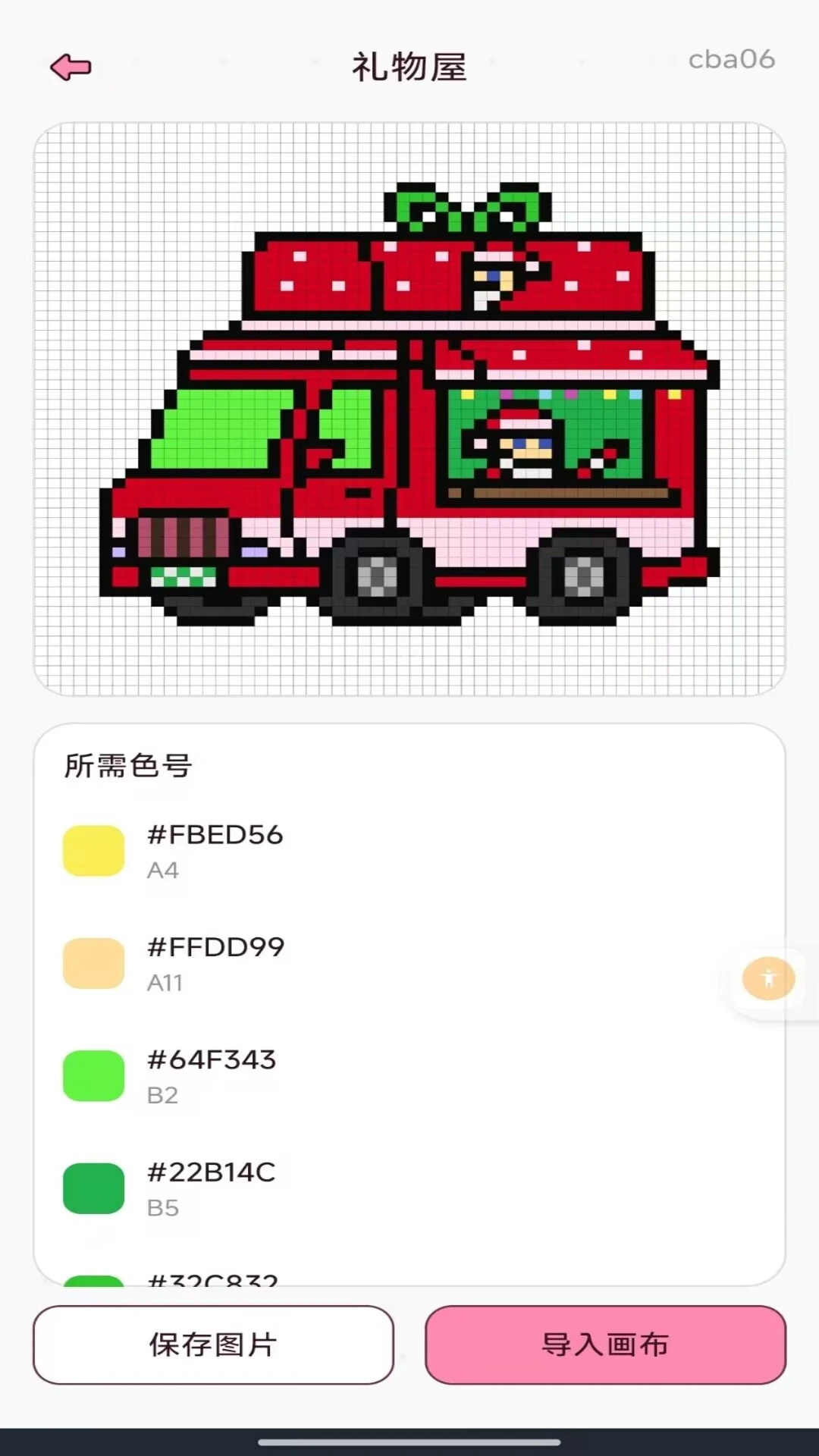 �������ƴ��1.0.2 ƴ��ͼֽ����