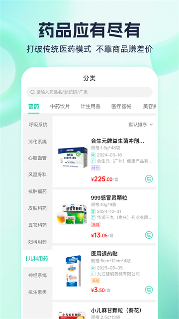 熊猫药药是什么药 功效与用法全解析 配图