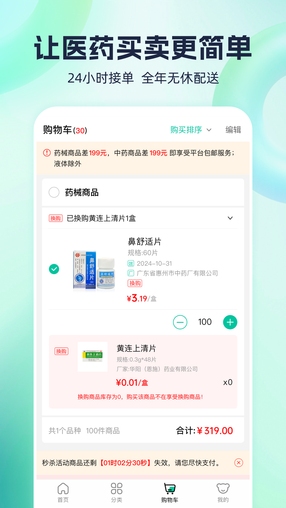 熊猫药药用法用量注意事项 配图