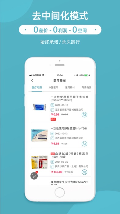熊猫药药功效与适用情况 配图