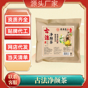 理堂古法养生茶茶包冲泡细节特写