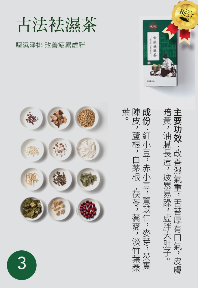 理堂古法养生茶产品实拍与配料展示