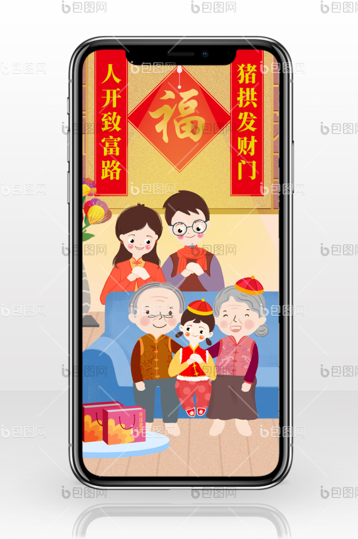 盼亲 手机聊天界面 家人发消息催回家过年的截图配图