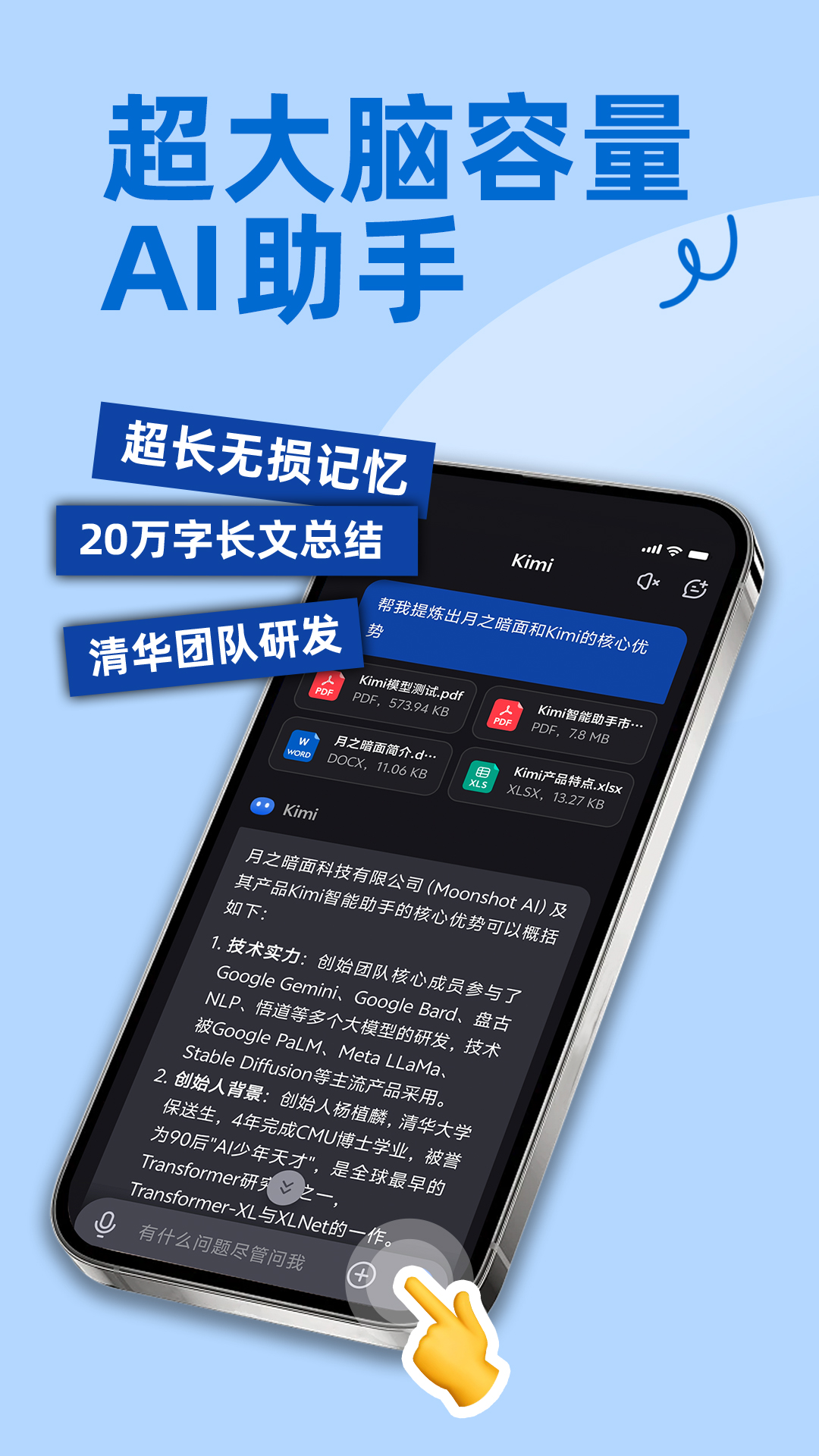 Kimi 安卓版 下载安装教程