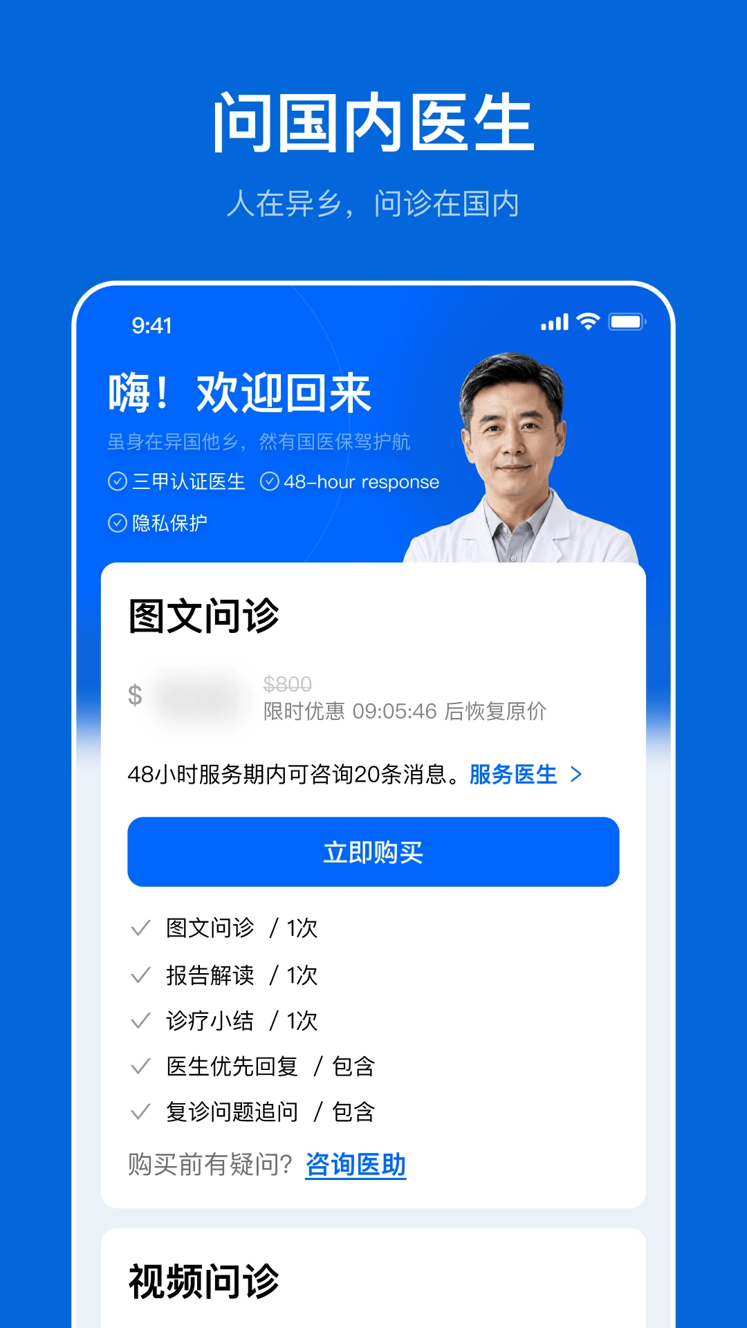 ҽ�����ʰ�1.0.2 ҽ�ƽ�������