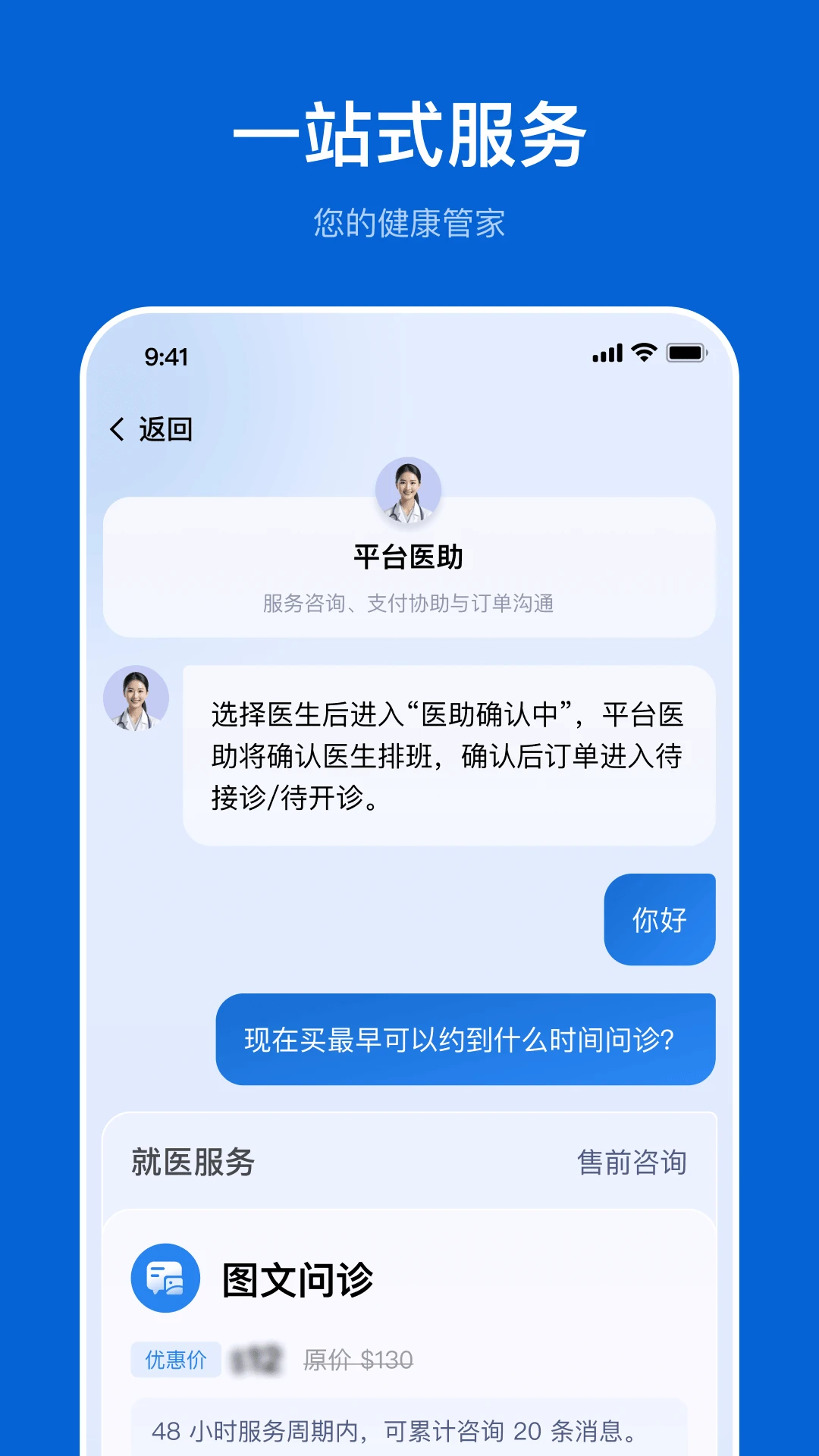 ҽ�����ʰ�1.0.2 ҽ�ƽ�������