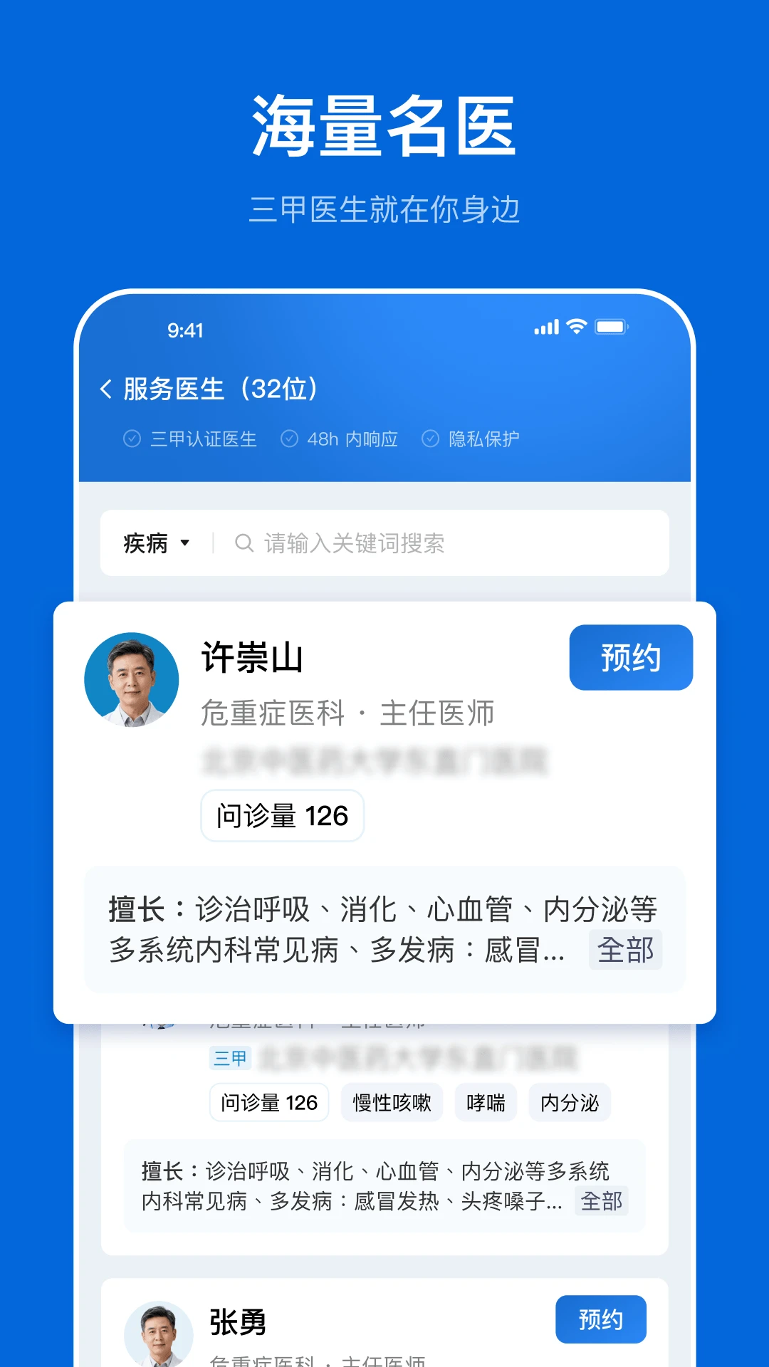 ҽ�����ʰ�1.0.2 ҽ�ƽ�������