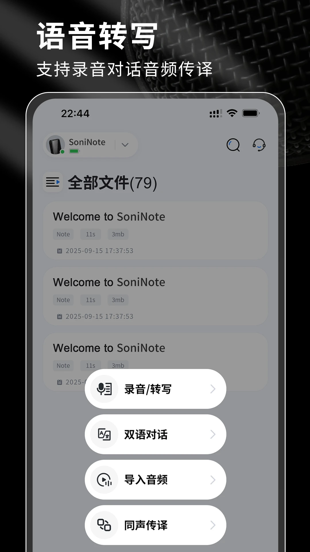 SoniNote(����ʼ�)1.2.5 ��ݱʼǹ���