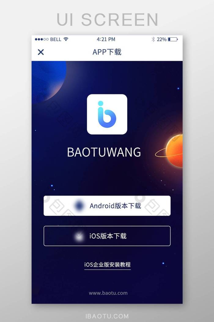 ukl交友软件app下载安卓安装包下载页面