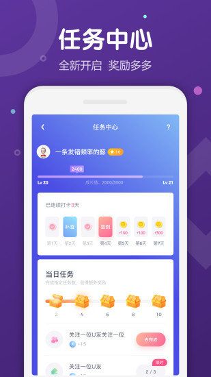 ukl交友软件app下载安装权限设置界面