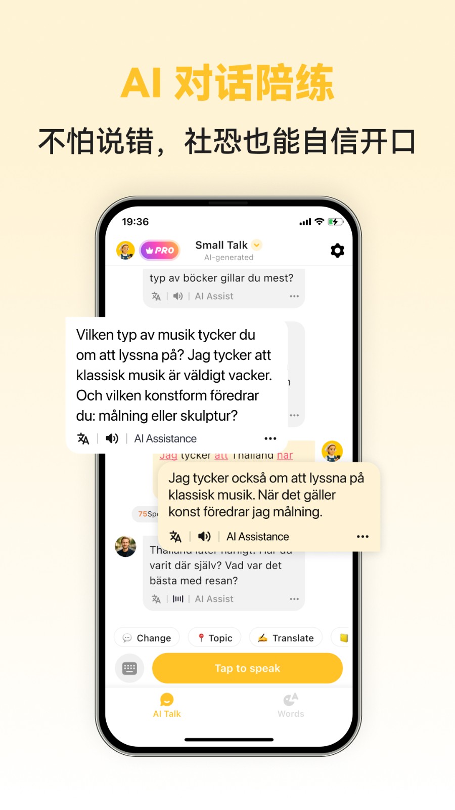 Swedish Ai1.0.4 �����ѧϰ����