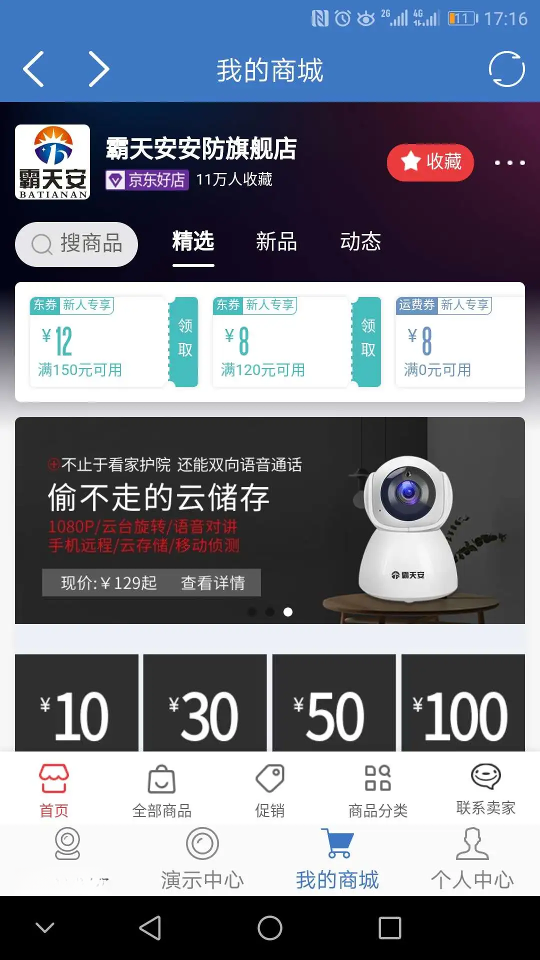 ���찲��4.14.2.2 ��ع�������