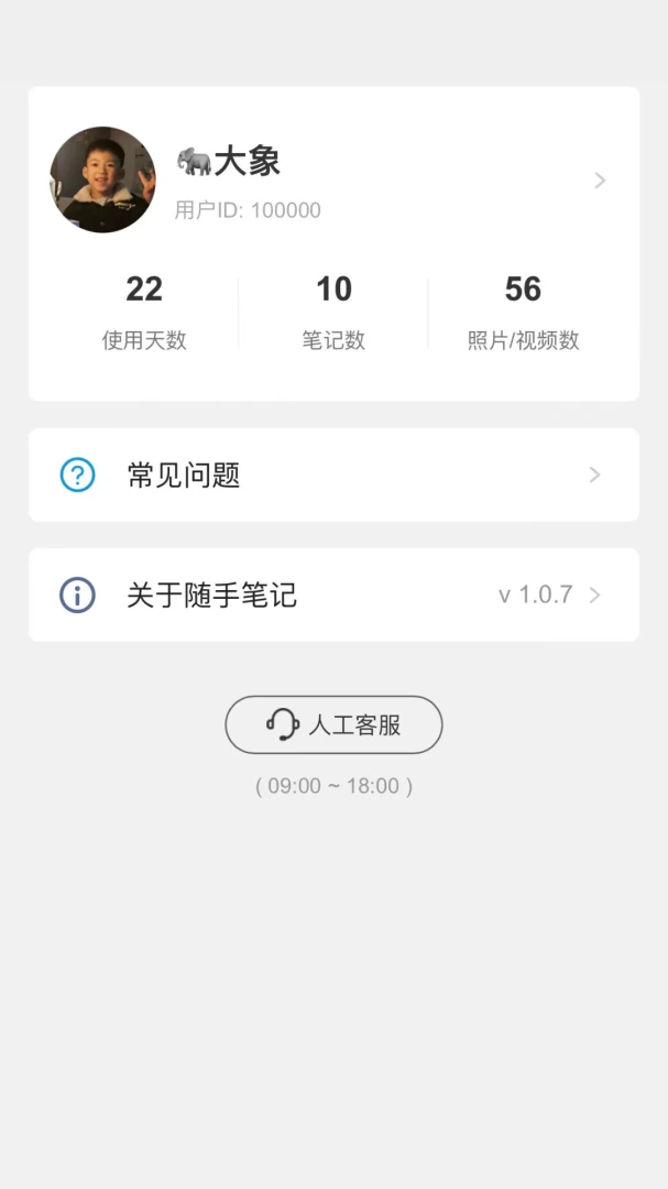 ���ֱʼ�2.10.1 �������±�