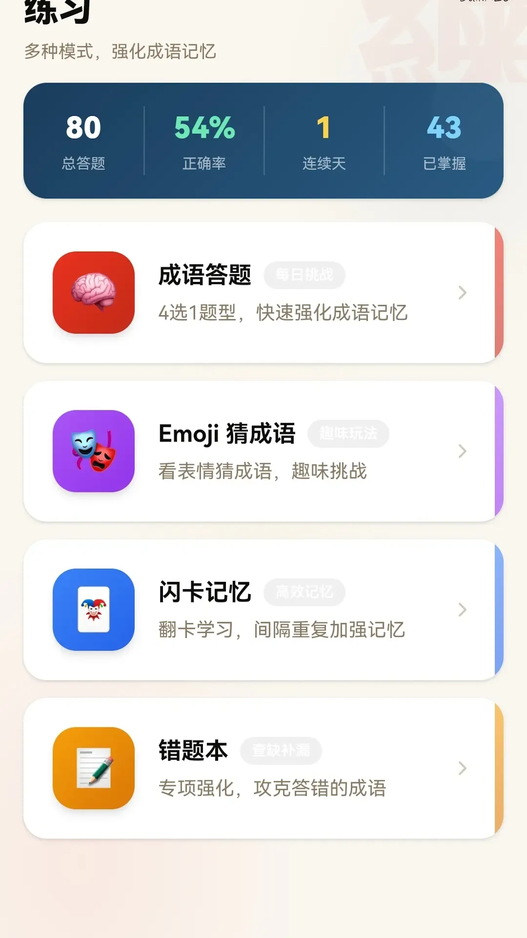 �������1.1.0.6 ����ѧϰ׬Ǯ