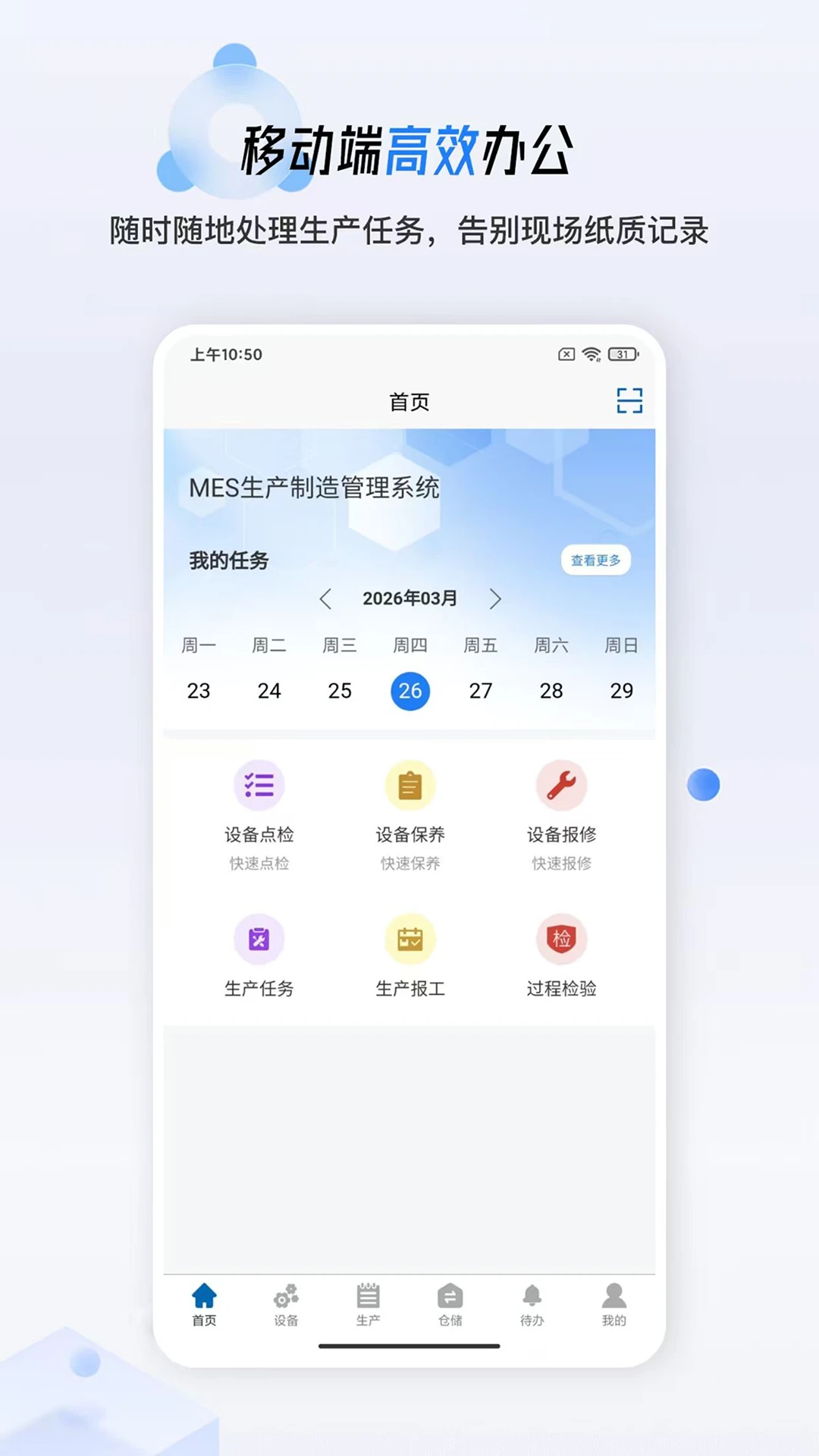 ����MES2.0.1 ������������