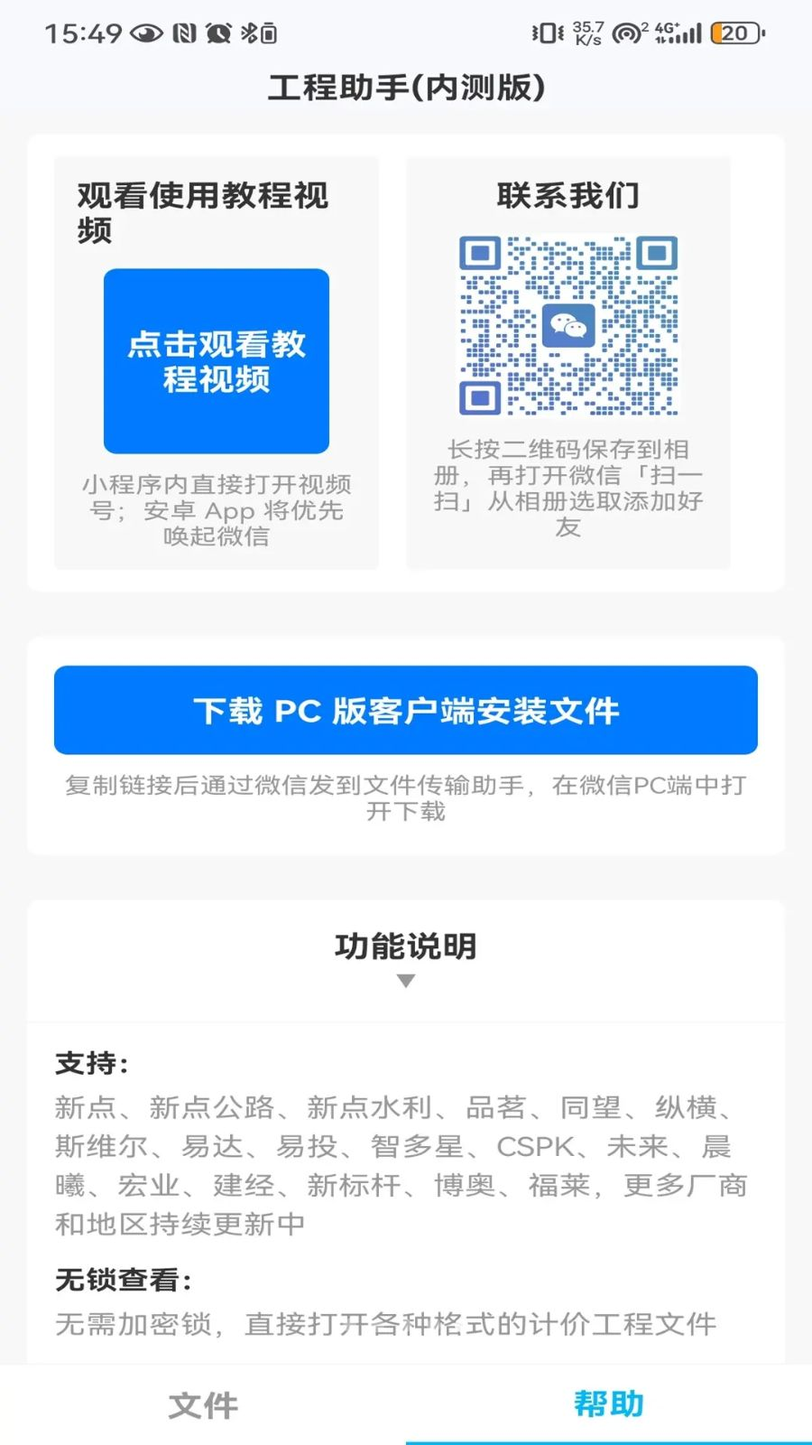 �˵��ǹ�������0.0.43 ���̸�������