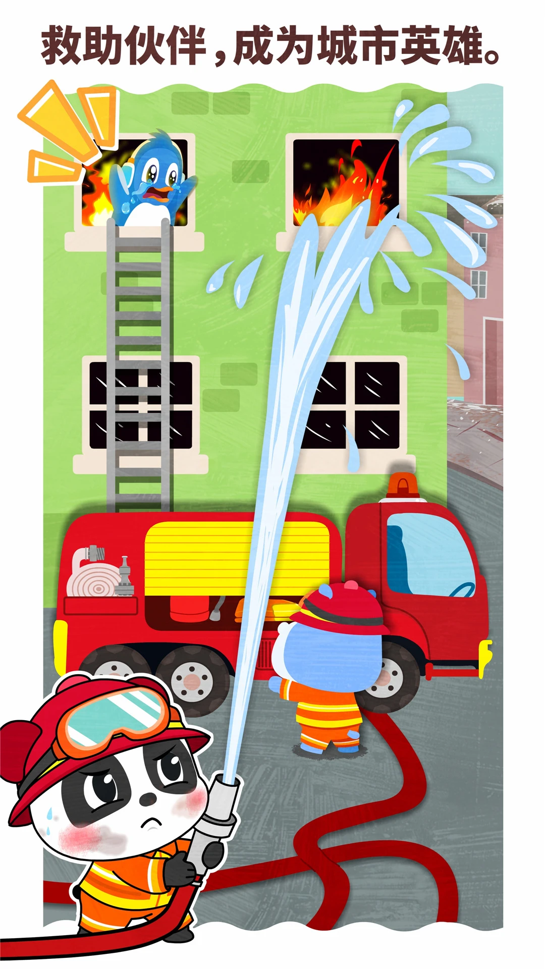 ����ְҵ�ι���(BabyBus)9.93.00.10 ְҵ��������