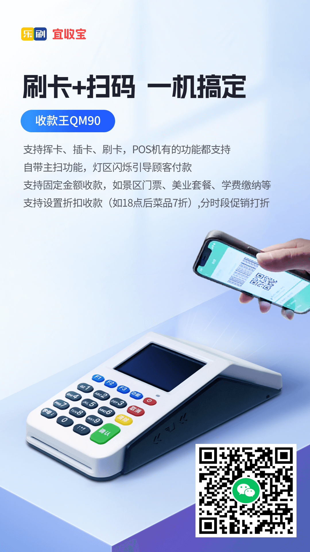 乐扫掌柜 安卓版 收款界面