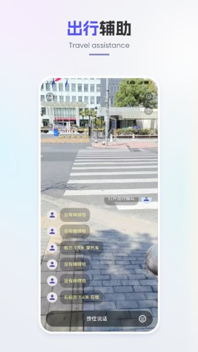 好马 安卓版 应用界面