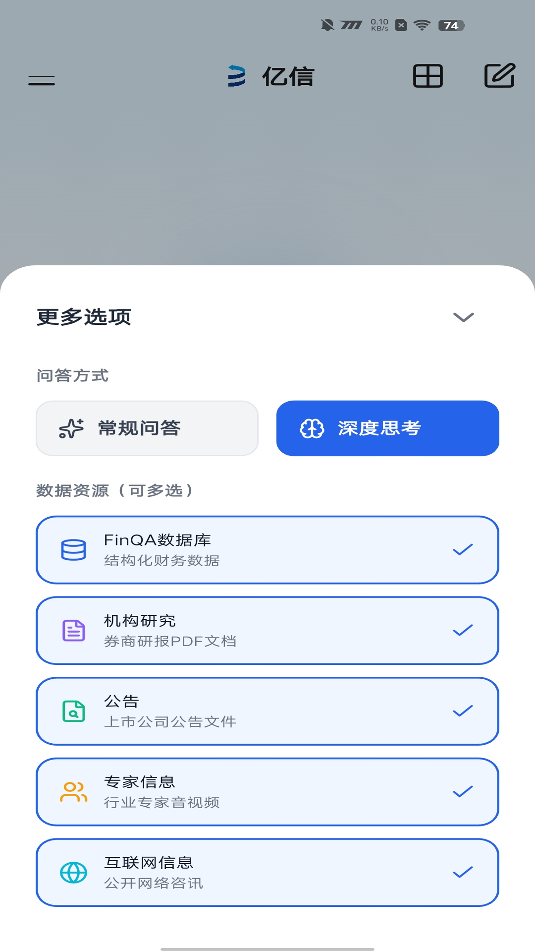 亿信智能助手 办公提效实操场景 使用经验分享