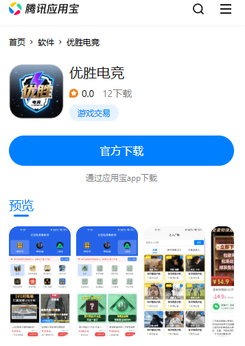优胜电竞 浏览器适配 电脑端体验 界面配图
