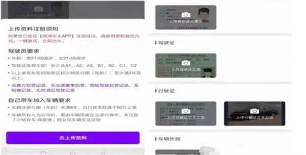 小猪代驾司机加入条件与报名流程配图