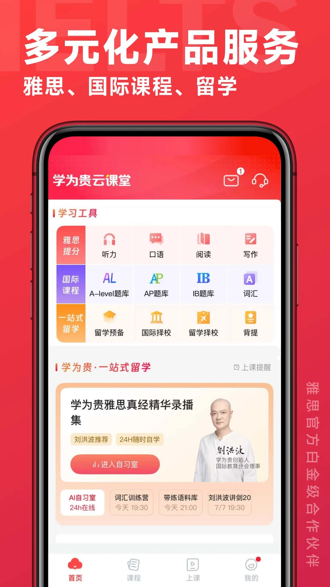 ѧΪ���ƿ���1.0.8 ����ѧϰƽ̨