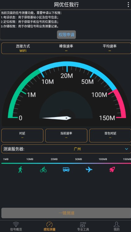 任我行安卓版 应用界面 功能展示