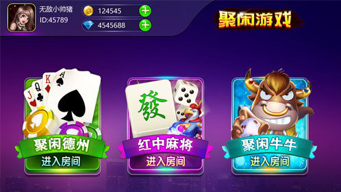 开玩 安卓版 棋牌游戏大厅界面