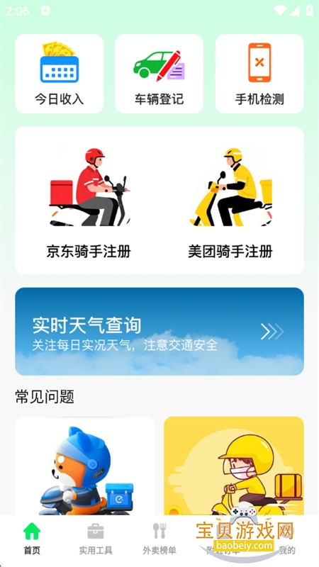 ����������ʿ1.1.2 ���ֽӵ�����